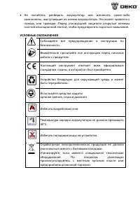 Страница 12