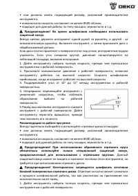 Страница 17