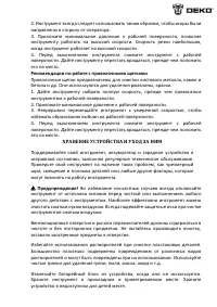 Страница 18