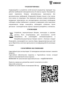 Страница 19
