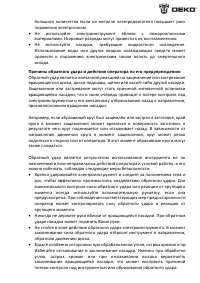 Страница 8