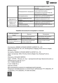 Страница 10