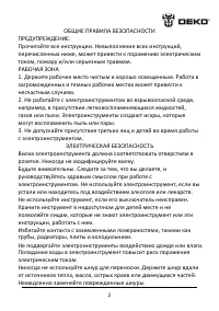 Страница 3
