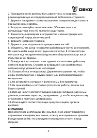 Страница 5