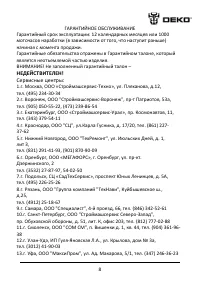 Страница 9