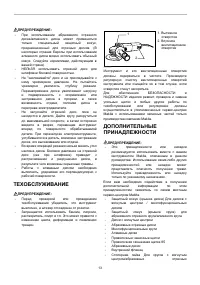 Страница 13