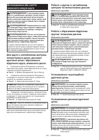 Страница 102