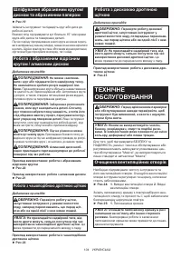 Страница 104