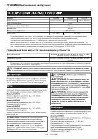 Страница 106