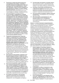 Страница 108