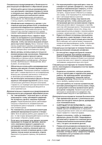 Страница 109