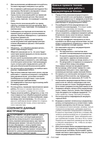 Страница 110