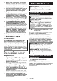 Страница 111