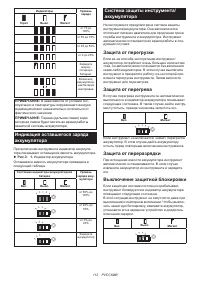Страница 112