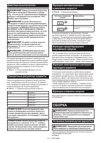 Страница 113