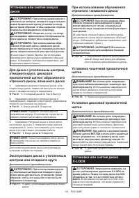 Страница 114