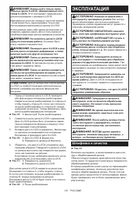 Страница 115