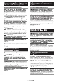 Страница 116