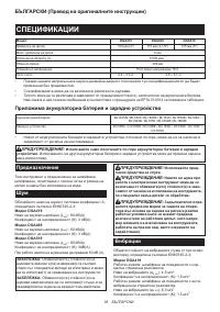 Страница 38