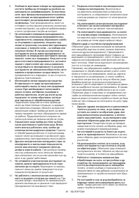Страница 40
