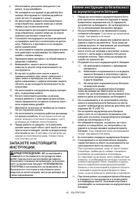 Страница 42