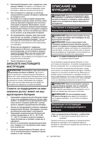 Страница 43