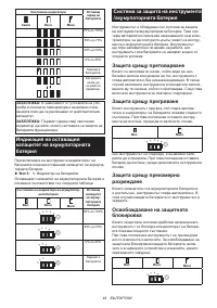 Страница 44