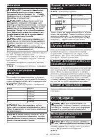 Страница 45
