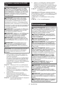 Страница 47