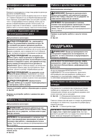 Страница 48