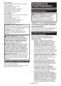Страница 61