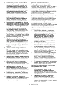 Страница 62