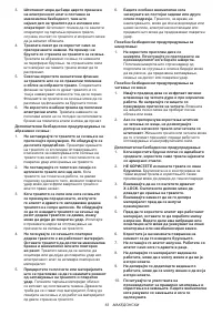 Страница 63