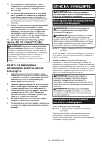 Страница 65