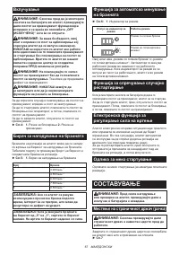 Страница 67