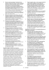 Страница 74