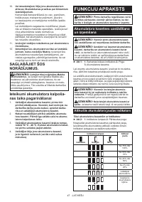 Страница 47