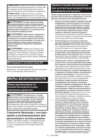 Страница 73
