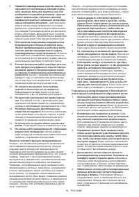 Страница 74