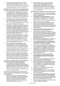 Страница 75