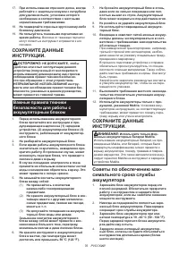 Страница 76