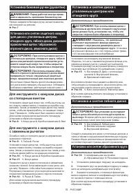 Страница 79