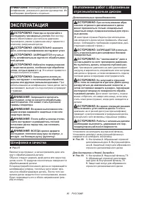Страница 80