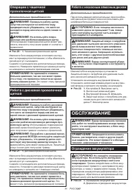 Страница 81
