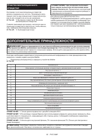 Страница 82