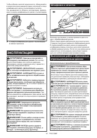 Страница 16