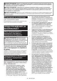 Страница 42