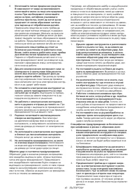 Страница 43