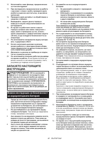 Страница 45