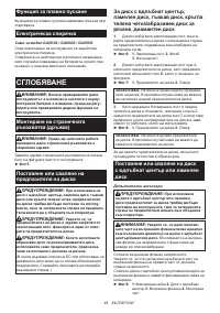 Страница 48